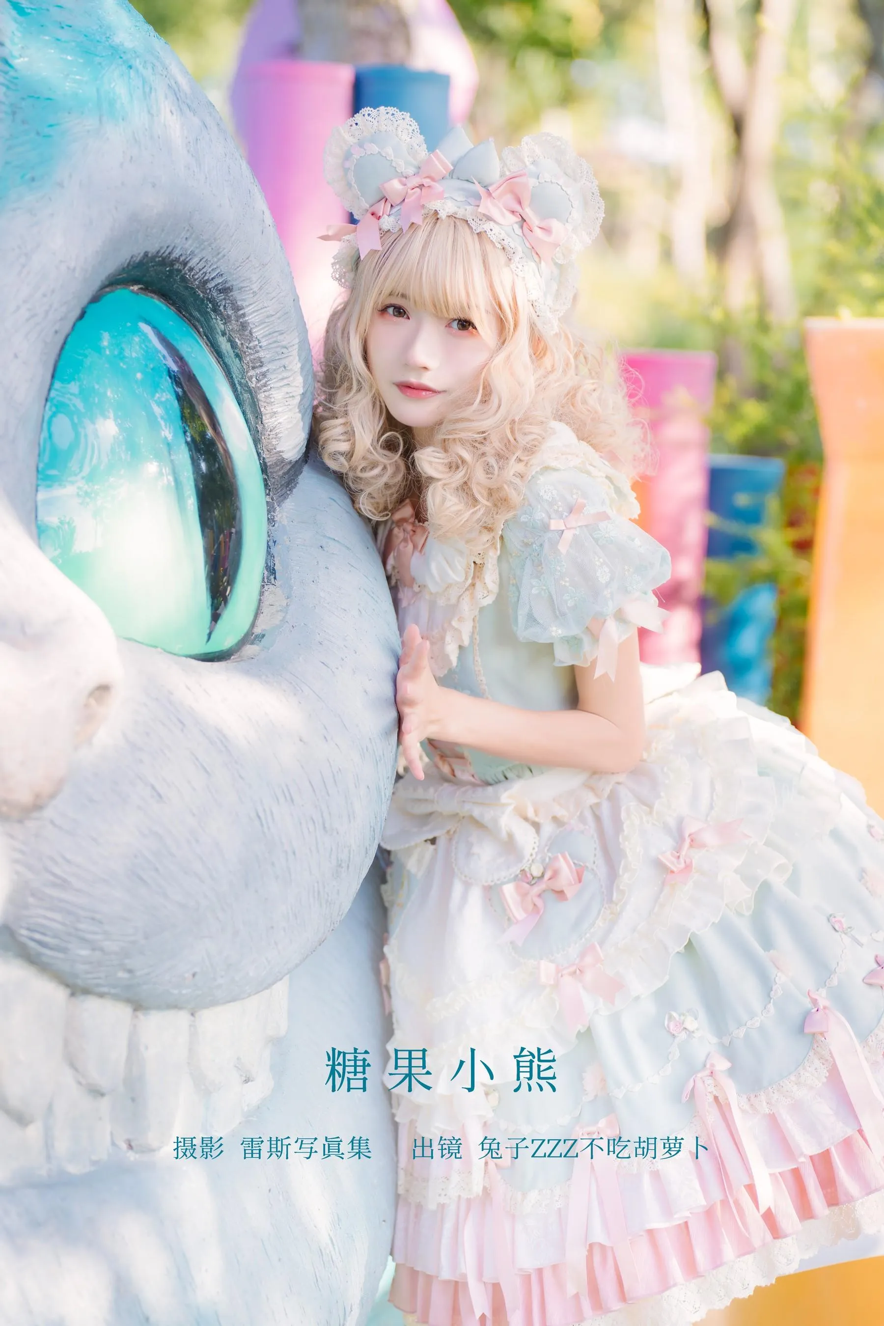 兔子Zzz不吃胡萝卜 – NO.109 糖果小熊 [38P]插图6